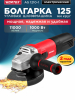 Шлифмашина угловая (болгарка) WORTEX AG 1210-1 (AG1210100013)