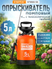 Опрыскиватель плечевой 5 л STARTUL Garden (ST6560-50)