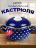 Кастрюля стальная эмалированная 2,8 л PERFECTO LINEA Горошек синий (50-600928)
