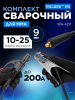 Комплект сварочный для MMA до 200А 3 м разъем DX 25 SOLARIS (WA-4211)