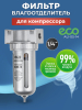 Фильтр воздушный ECO AU-05-14