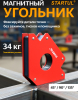 Угольник магнитный для сварки 34 кг STARTUL Profi (ST8500-34)
