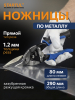 Ножницы по металлу 290 мм STARTUL Expert (SE4130-29)