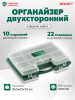 Органайзер двухсторонний 295x220x76 мм ВОЛАТ (20250)