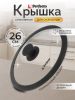 Крышка стеклянная 26 см PERFECTO LINEA Handy (25-026350)