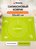 Коврик для теста с мерными делениями 50х40 см PERFECTO LINEA салатовый (23-504000)