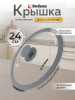 Крышка стеклянная 24 см PERFECTO LINEA Handy Plus (25-024320)