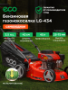 Газонокосилка бензиновая самоходная ECO LG-434