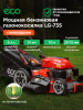 Газонокосилка бензиновая самоходная ECO LG-735