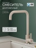 Смеситель для кухни AV ENGINEERING AVZAR4-B304SN (AVZAR4-B304SN-738)