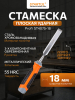 Стамеска плоская ударная 18 мм STARTUL PROFI (ST4075-18)