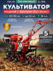 Культиватор бензиновый ASILAK SL-186L