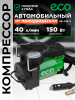 Компрессор автомобильный ECO AE-015-3