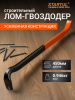 Лом-гвоздодер 25х450 мм STARTUL PROFI (ST4096-45)