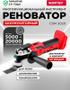 Многофункциональный инструмент (реноватор) аккумуляторный WORTEX СSM 3020 XLT SOLO (CSM302000025)