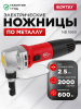Ножницы высечные WORTEX NB 1660 (NB1660M0018)