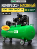 Компрессор ECO AE-2005-2