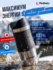 Термокружка PERFECTO LINEA 0,38 л (27-124801)