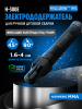 Электрододержатель SOLARIS H-300E