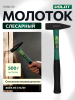 Молоток слесарный 0,5 кг ВОЛАТ (10180-05)
