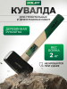 Кувалда 2 кг ВОЛАТ (10540-20)