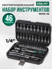 Набор инструментов 1/4" 6 граней 46 предметов ВОЛАТ (18550-46)