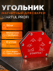 Угольник магнитный для сварки 34 кг STARTUL Profi (ST8540-34)