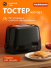 Тостер NORMANN AST-023