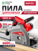 Пила циркулярная погружная WORTEX CS 1612-1 (CS16121029)