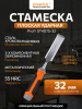 Стамеска плоская ударная 32 мм STARTUL Profi (ST4075-32)