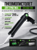 Пневмопистолет для герметика ECO AGG-310
