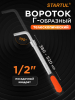 Вороток Г-образный 1/2" телескопический 380-520 мм PRO STARTUL (PRO-49012)
