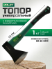 Топор универсальный 1,0 кг ВОЛАТ (10360-10)