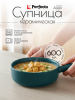 Супница керамическая PERFECTO LINEA Asian зеленый (17-102104)