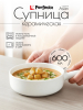 Супница керамическая PERFECTO LINEA Asian белый (17-102100)