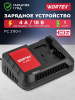 Зарядное устройство 18В WORTEX FC 2110-1 XLT (0329181)