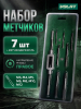Набор метчиков ВОЛАТ 8 предметов (87510-08)
