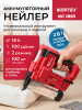 Пистолет гвоздезабивной (нейлер) аккумуляторный WORTEX NG 1850 XLT SOLO (0311162)