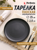 Тарелка керамическая обеденная PERFECTO LINEA Asian черный (17-122628)