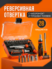 Отвертка реверсивная с набором бит и торцевых головок STARTUL Profi 28 предметов (ST3095-28)
