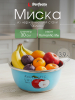 Миска из нержавеющей стали 30 см PERFECTO LINEA Romantic life Яблоко (24-013039)