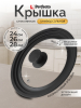 Крышка стеклянная универсальная 24-26-28 см PERFECTO LINEA (25-324320)
