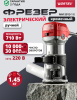 Фрезер кромочный WORTEX MM 5013-1 E (MM50131E02618)