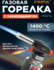 Горелка газовая STARTUL с пьезоподжигом (ST1560-02)