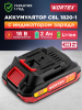 Аккумулятор 18 В 2 Ач Li-Ion WORTEX CBL 1820-1 XLT (0329193)