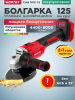 Шлифмашина угловая аккумуляторная WORTEX LX CAG 1812-1 E XLT SOLO (0329191)