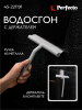 Водосгон PERFECTO LINEA с держателем серый (45-221191)