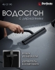 Водосгон PERFECTO LINEA с держателем черный (45-121190)
