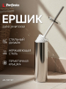 Ершик для унитаза PERFECTO LINEA (22-101101)
