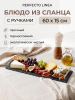 Блюдо из сланца с ручками PERFECTO LINEA 60х15 см (28-622501)